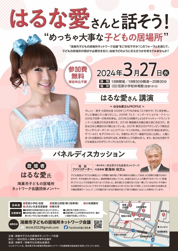 77F53A69-C060-4EB4-9B7F-06C6A1A8EE57_コピー